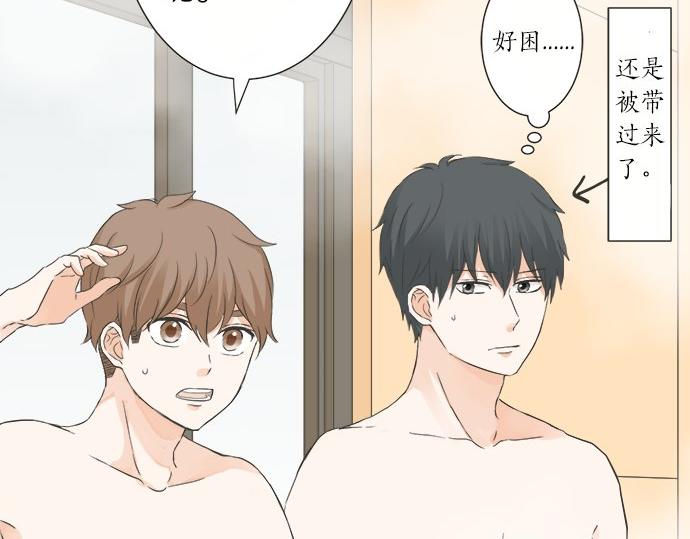 《不协调的恋爱》第78话 逃脱计划 第35页