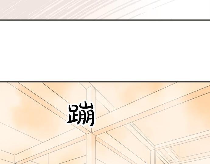 《不协调的恋爱》第78话 逃脱计划 第38页