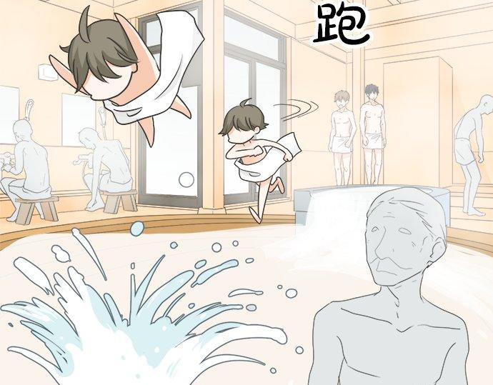 《不协调的恋爱》第78话 逃脱计划 第39页