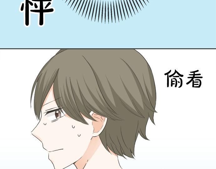 《不协调的恋爱》第78话 逃脱计划 第46页
