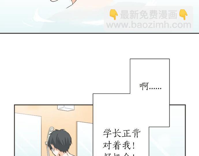 《不协调的恋爱》第78话 逃脱计划 第47页