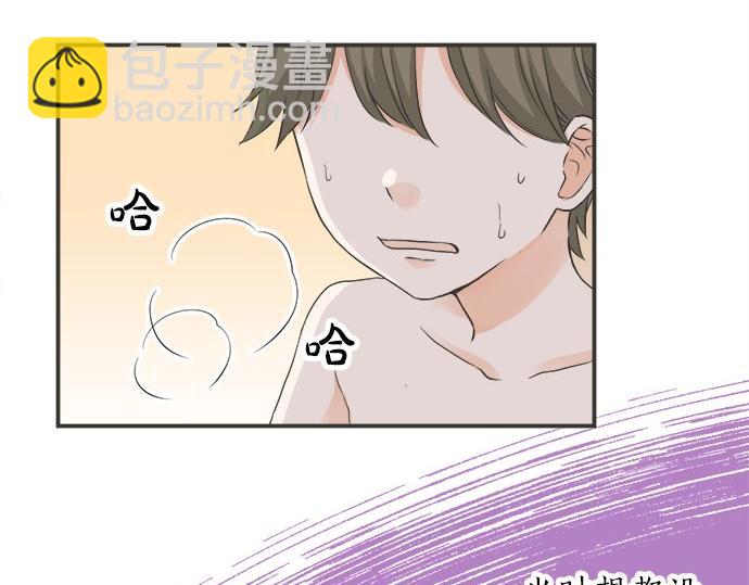 《不协调的恋爱》第78话 逃脱计划 第9页