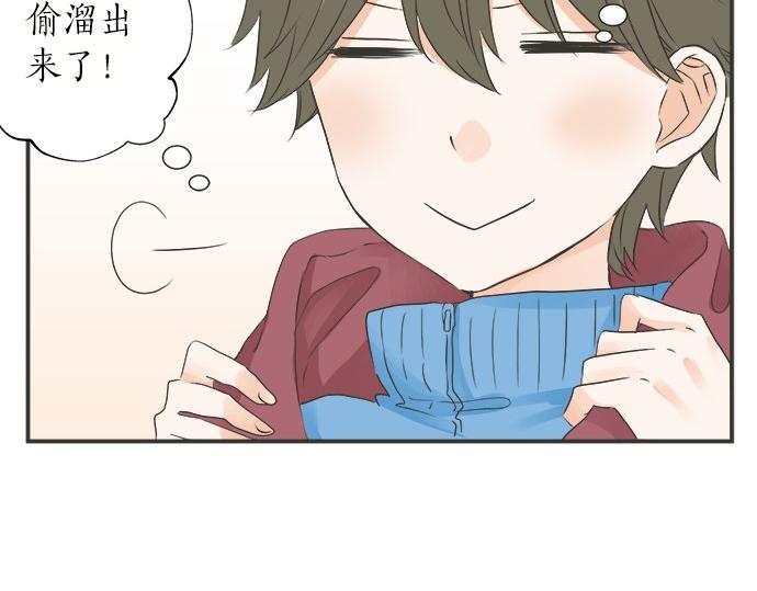 《不协调的恋爱》第77话 温泉…… 第10页