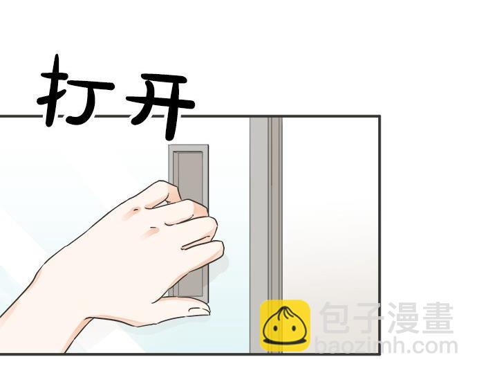 《不协调的恋爱》第77话 温泉…… 第11页