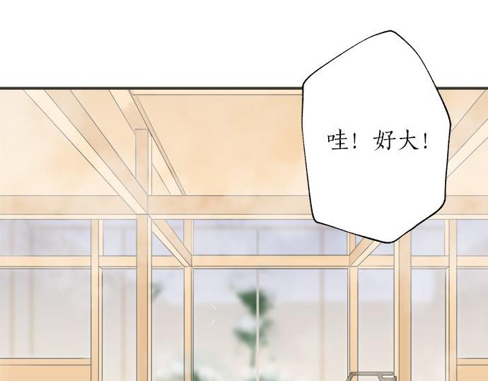 《不协调的恋爱》第77话 温泉…… 第12页