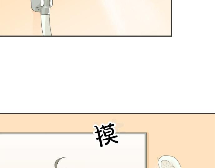 《不协调的恋爱》第77话 温泉…… 第16页