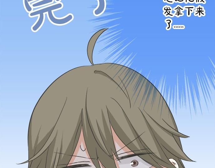 《不协调的恋爱》第77话 温泉…… 第18页
