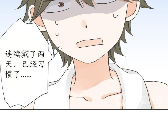 《不协调的恋爱》第77话 温泉…… 第19页