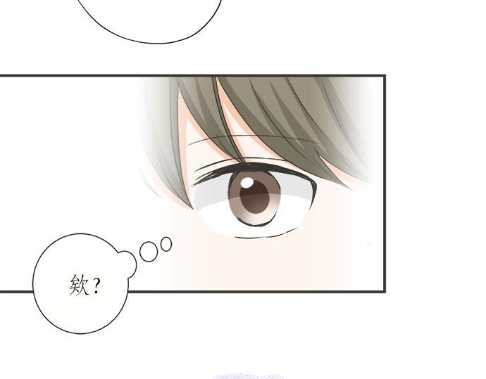 《不协调的恋爱》第77话 温泉…… 第22页