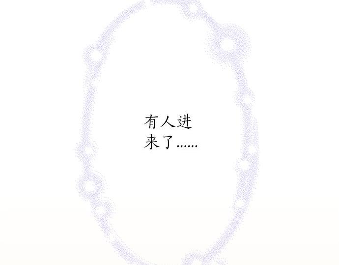 《不协调的恋爱》第77话 温泉…… 第23页