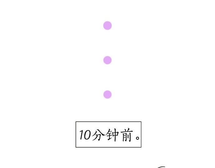 《不协调的恋爱》第77话 温泉…… 第35页