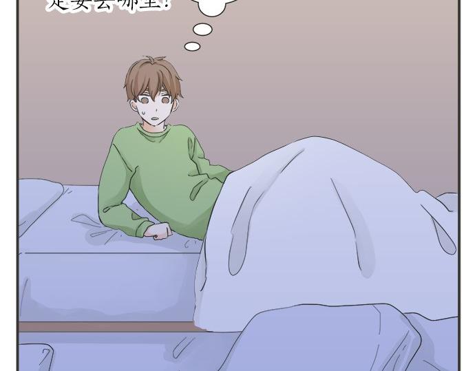 《不协调的恋爱》第77话 温泉…… 第38页