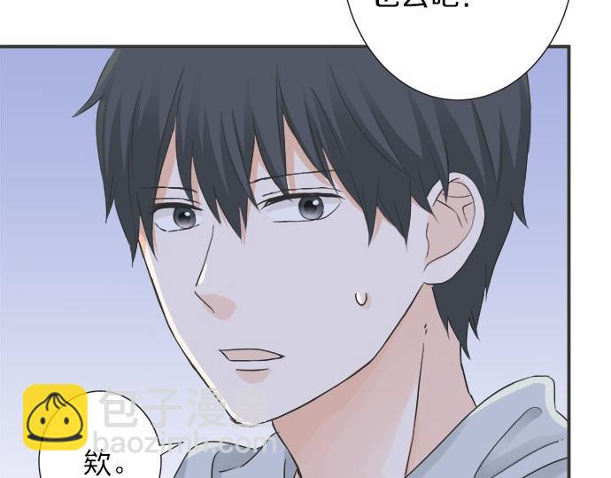 《不协调的恋爱》第77话 温泉…… 第45页