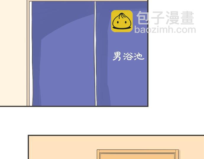 《不协调的恋爱》第77话 温泉…… 第50页
