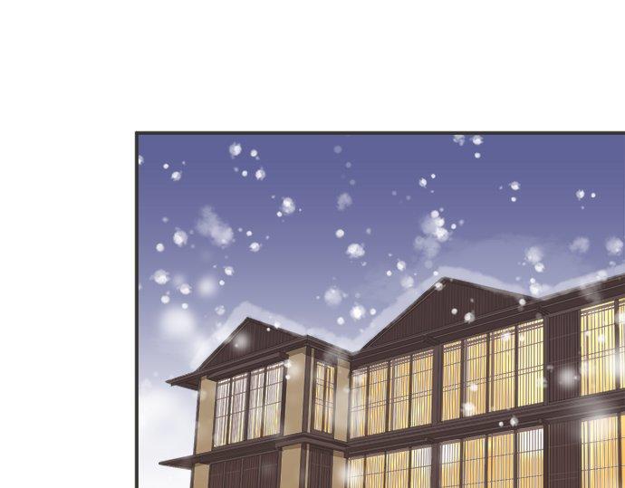 《不协调的恋爱》第77话 温泉…… 第5页
