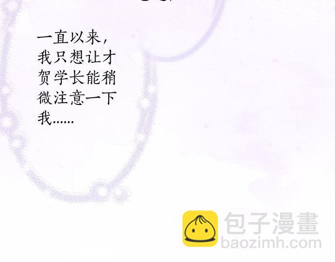 《不协调的恋爱》第76话 奇迹 第10页