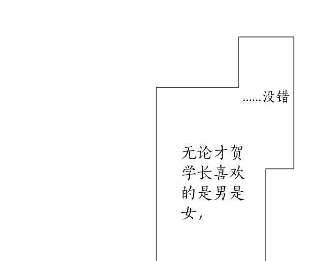 《不协调的恋爱》第76话 奇迹 第19页