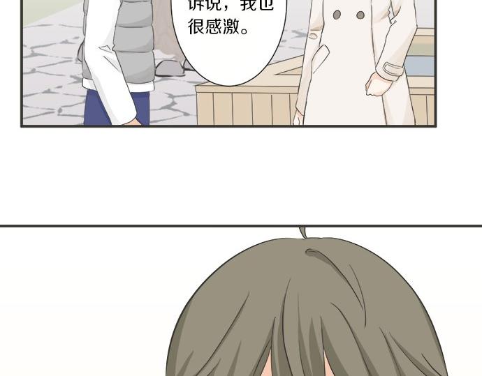 《不协调的恋爱》第76话 奇迹 第26页
