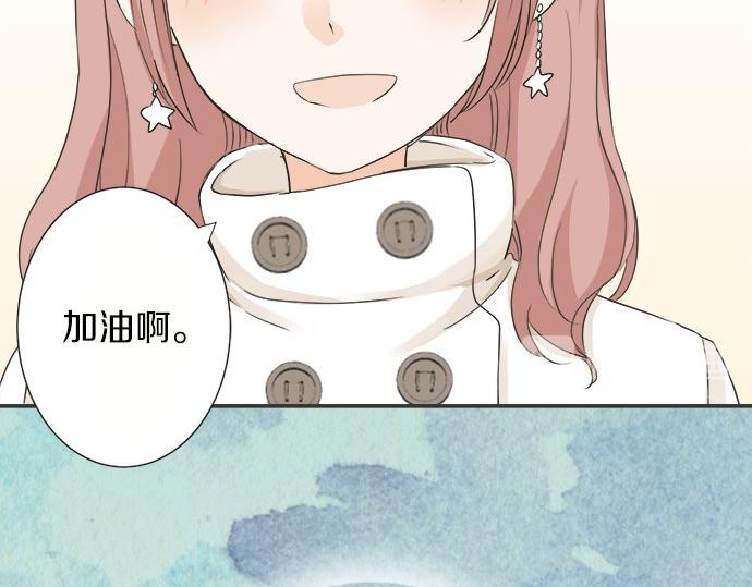 《不协调的恋爱》第76话 奇迹 第30页