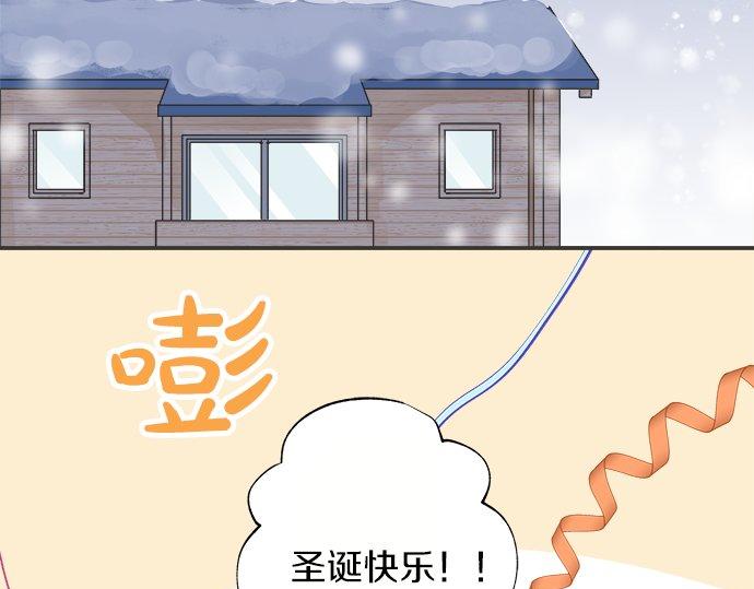 《不协调的恋爱》第76话 奇迹 第35页