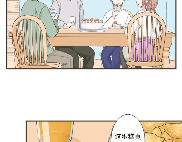 《不协调的恋爱》第76话 奇迹 第39页