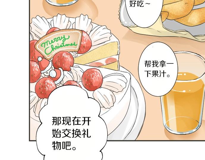 《不协调的恋爱》第76话 奇迹 第40页