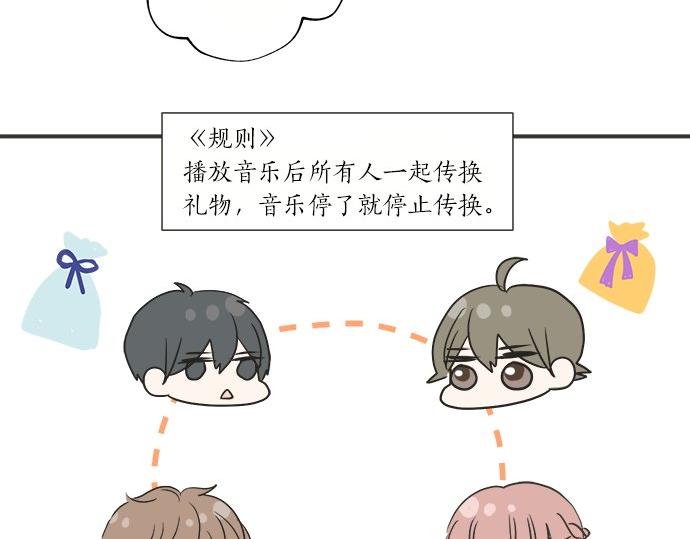《不协调的恋爱》第76话 奇迹 第41页