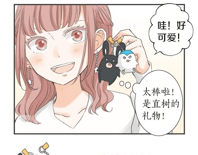 《不协调的恋爱》第76话 奇迹 第44页