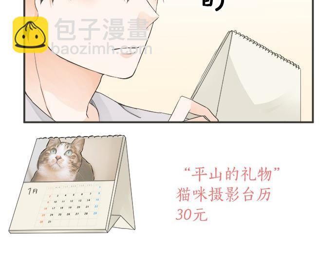 《不协调的恋爱》第76话 奇迹 第47页