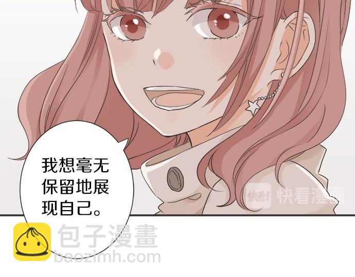 《不协调的恋爱》第76话 奇迹 第7页
