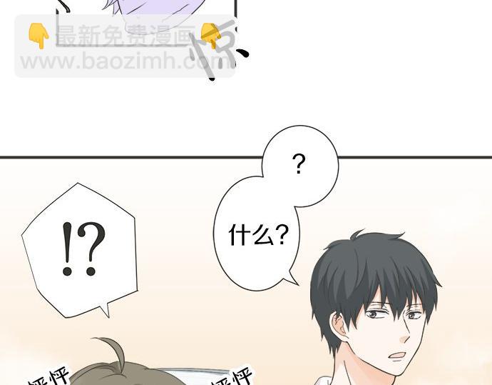 《不协调的恋爱》第80话 晕头转向 第11页