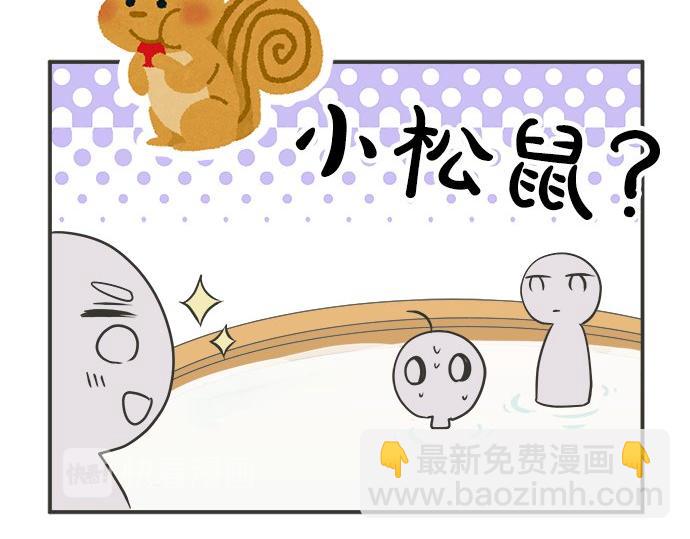 《不协调的恋爱》第80话 晕头转向 第15页