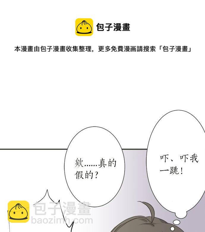 《不协调的恋爱》第80话 晕头转向 第16页