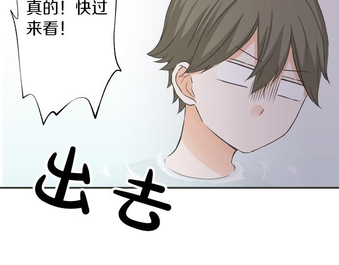《不协调的恋爱》第80话 晕头转向 第17页