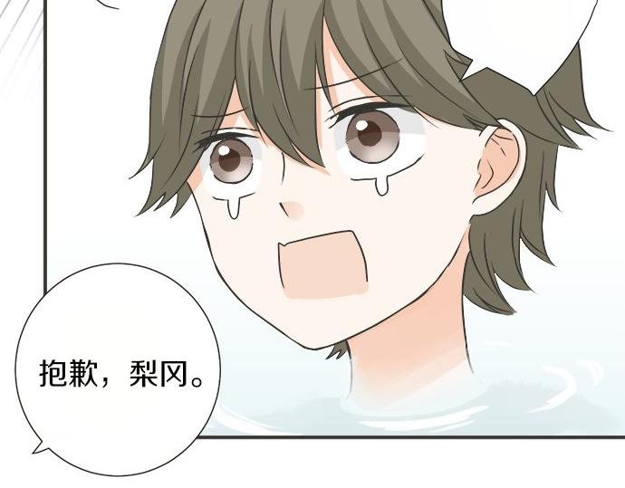《不协调的恋爱》第80话 晕头转向 第22页