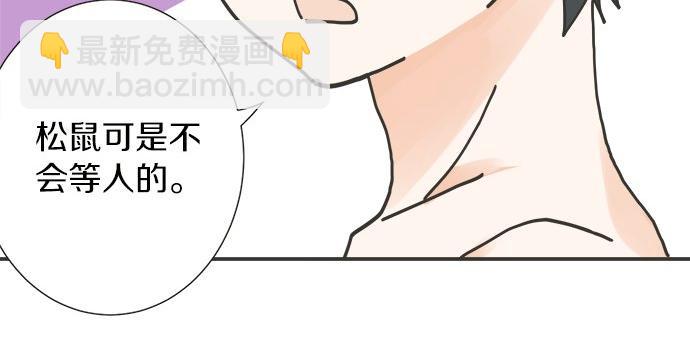 《不协调的恋爱》第80话 晕头转向 第24页