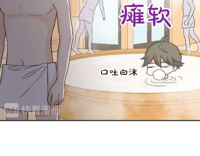 《不协调的恋爱》第80话 晕头转向 第27页
