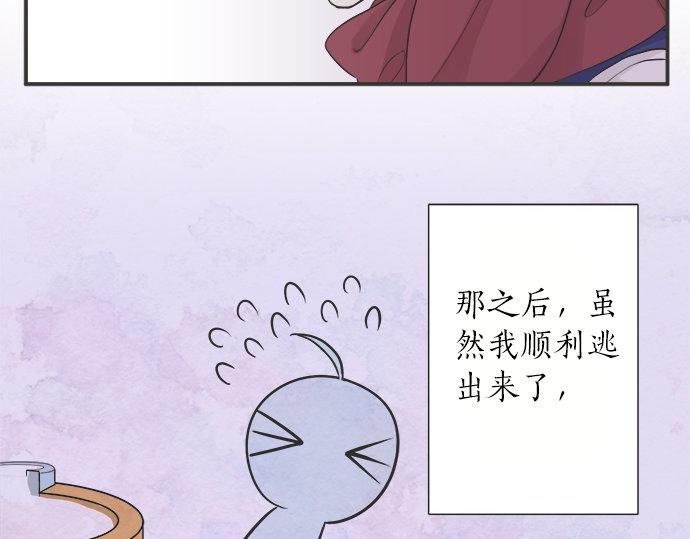 《不协调的恋爱》第80话 晕头转向 第33页