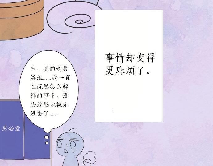 《不协调的恋爱》第80话 晕头转向 第34页