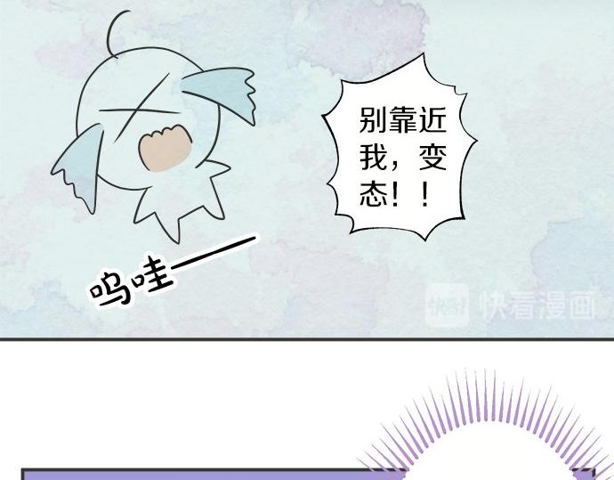 《不协调的恋爱》第80话 晕头转向 第37页