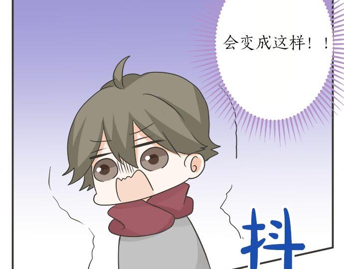 《不协调的恋爱》第80话 晕头转向 第38页