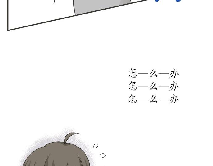 《不协调的恋爱》第80话 晕头转向 第39页