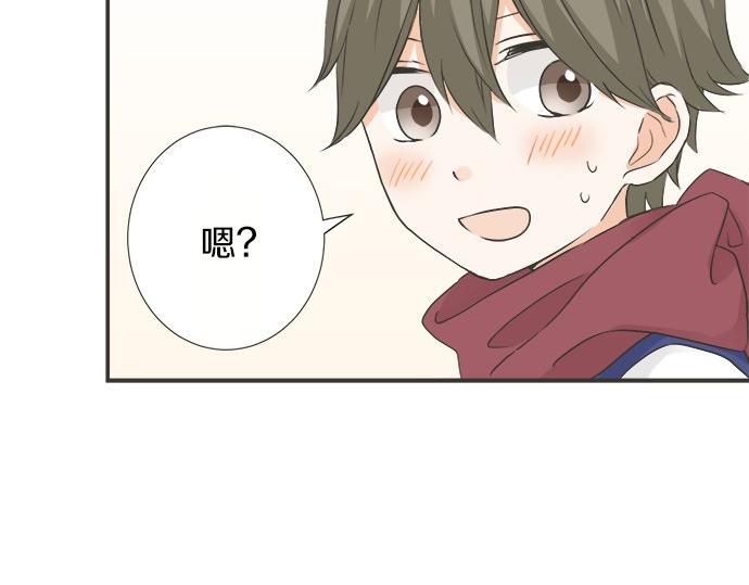 《不协调的恋爱》第80话 晕头转向 第46页