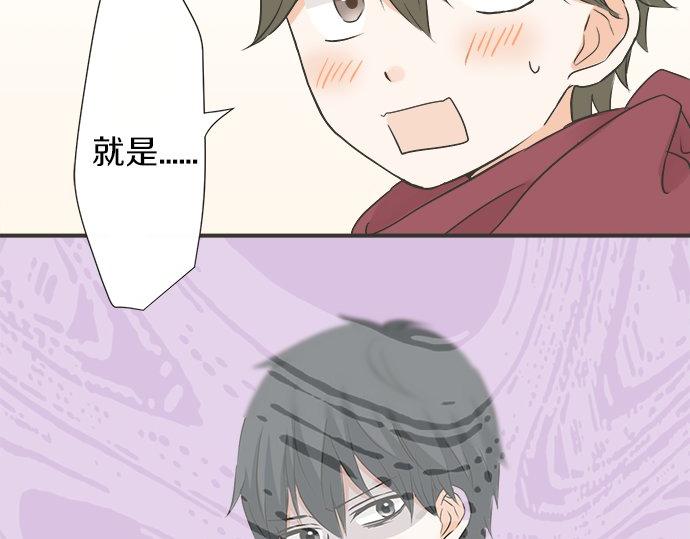 《不协调的恋爱》第80话 晕头转向 第49页