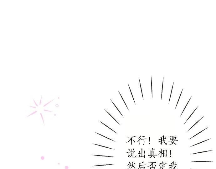 《不协调的恋爱》第80话 晕头转向 第5页