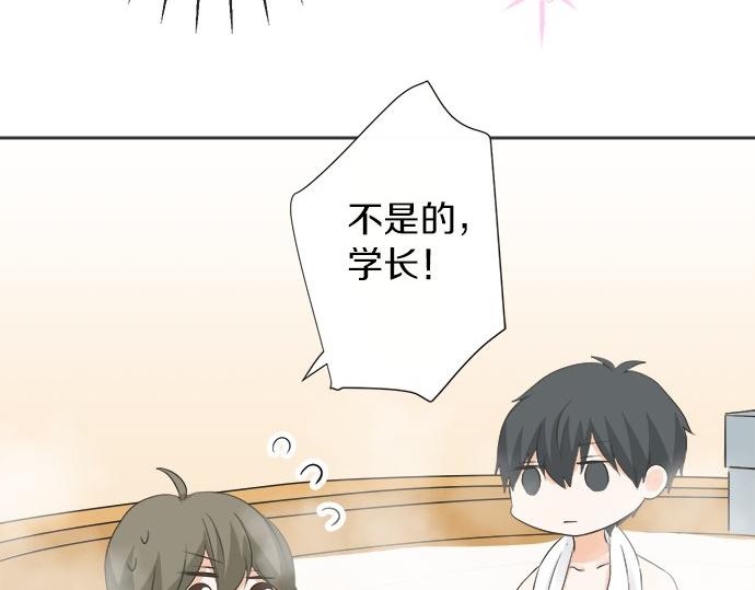《不协调的恋爱》第80话 晕头转向 第7页
