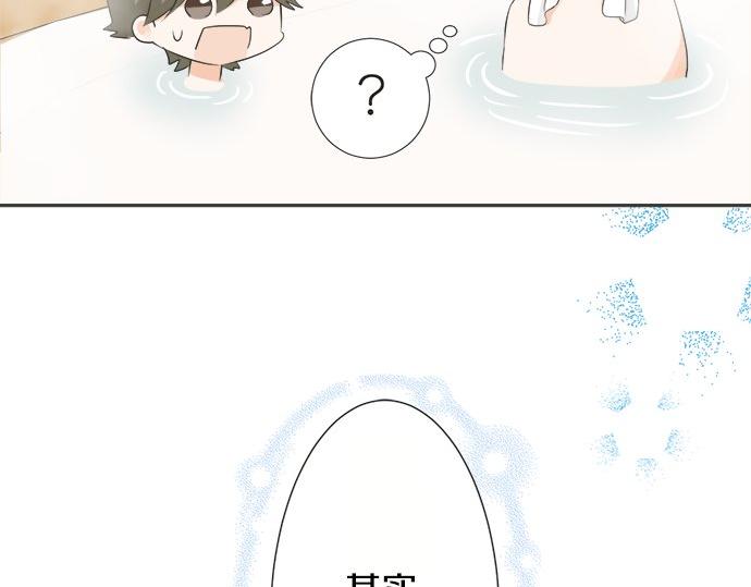 《不协调的恋爱》第80话 晕头转向 第8页