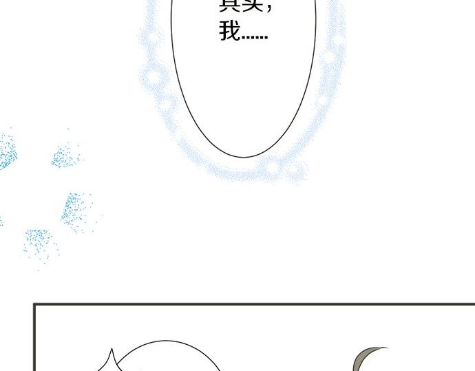 《不协调的恋爱》第80话 晕头转向 第9页