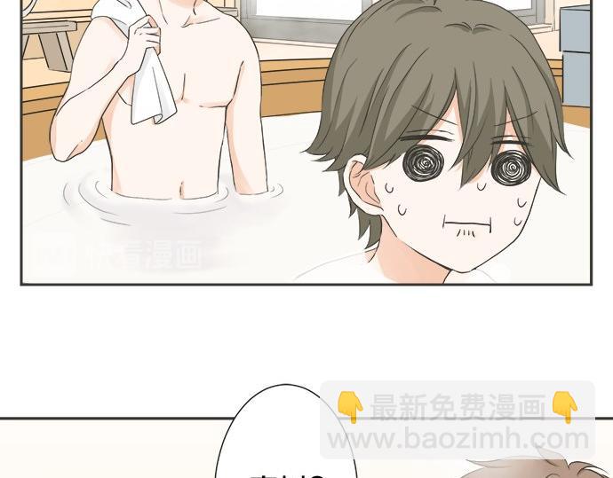 《不协调的恋爱》第79话 变态 第10页