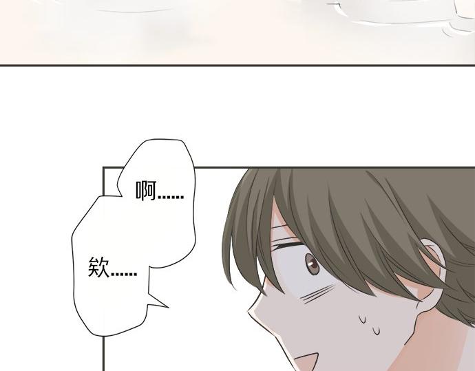 《不协调的恋爱》第79话 变态 第12页